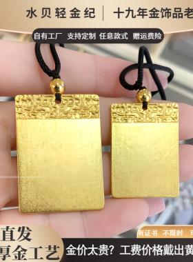 金包银祥云无事牌吊坠男女实心经典古法传承平安无事方牌挂坠项链