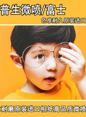 爱普生微喷照片冲印防水定制