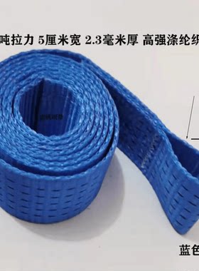 耐磨加厚货车捆绑带鑫百盛绷带强