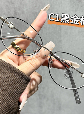 韩系猫眼眼镜近视女款可配近视散光超轻高级感黑框眼睛框镜架素颜