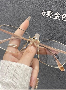 新款男士商务方框眼镜女素颜防蓝平光镜可配近视镜超轻复古镜架潮