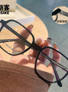 25811素颜近视眼女可配度数韩版大脸显瘦PC插芯弹簧腿男款眼睛架