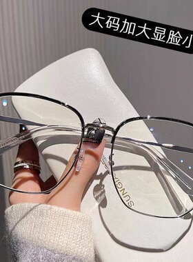 超大框素颜眼镜女胖大圆脸显瘦金属框架配近视度数防蓝光学生日系