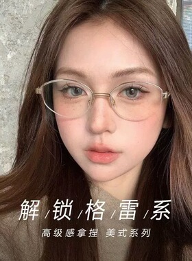老钱风金属眼镜框女可配有度数猫眼半框近视眼镜大脸显瘦平光镜男