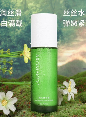 芳香天使爆布精华液50ml保湿滋润平皱补水淡化干纹清爽舒缓