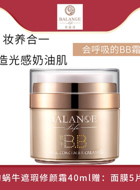 贝露诗羽盈粉底霜BB防水耐汗改善暗沉亮嫩肤保湿滋润 新包装发货