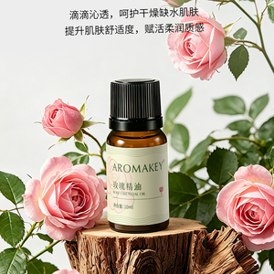 芳香天使玫瑰稀香单方10ml皙白