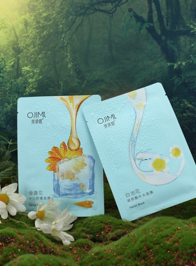 奥集俪金盏冰沁舒缓面膜贴提亮肤色补水保湿舒缓修护敏感肌熬夜肌