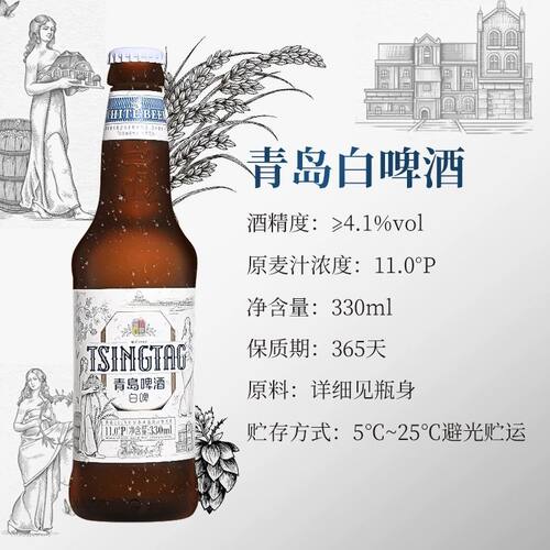 96瓶不发原箱330ml青岛啤酒青岛白啤麦汁浓度11度酒精4.1度