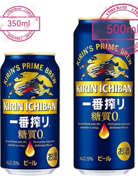 日本进口啤酒KIRIN麒麟一番榨500ml/350ml罐装0糖款/冬季限定款