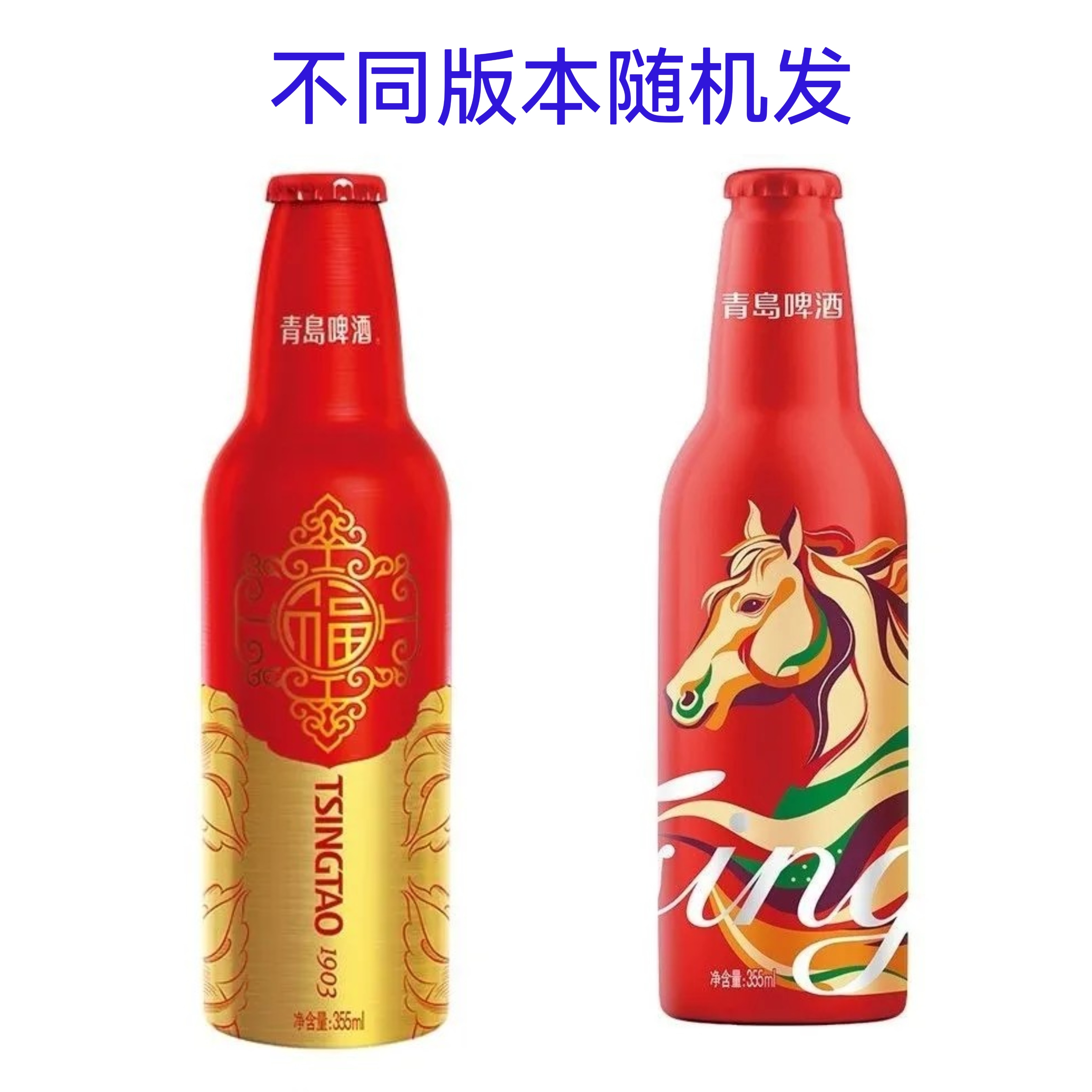 青岛啤酒鸿运当头高端铝瓶355ml瓶酒精4.3度麦汁浓度11度