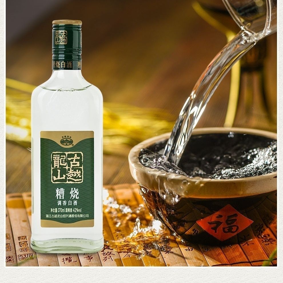 古越龙山糟烧调香白酒含酒精香精42度370ml瓶装绍兴糟烧白酒