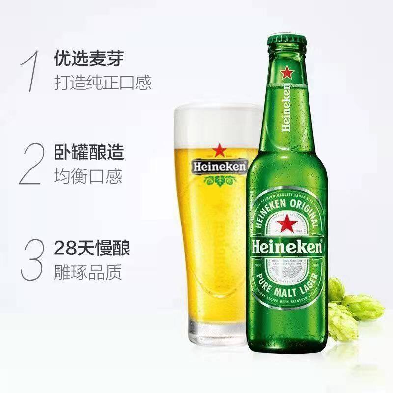 12瓶 国产荷兰喜力啤酒330ml或500ml瓶装 非原箱发货正品保证
