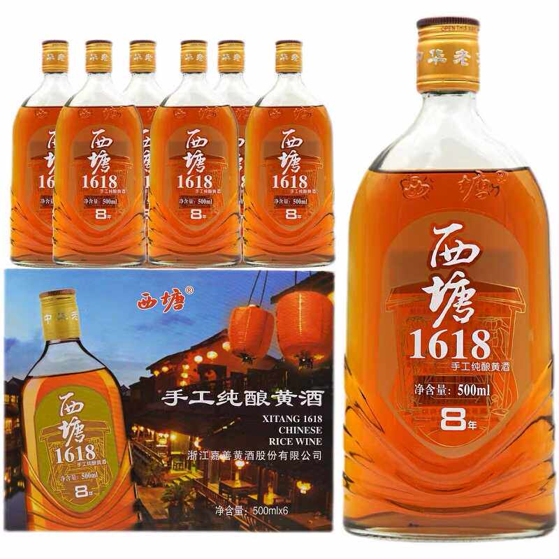 西塘老酒500ml*6瓶 西塘1618八年手工纯酿10度半干型黄酒嘉善黄酒