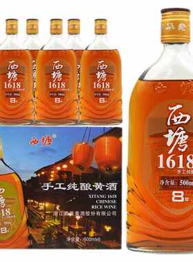西塘老酒500ml*6瓶 西塘1618八年手工纯酿10度半干型黄酒嘉善黄酒