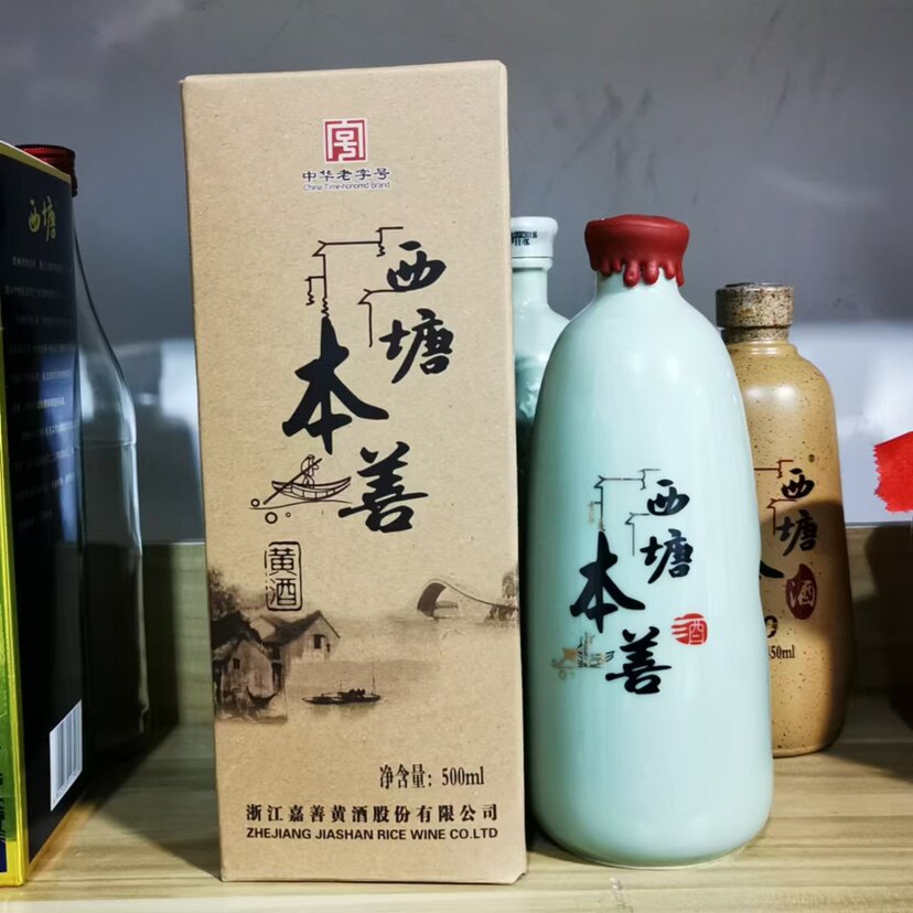 西塘黄酒本善10年陈瓷瓶礼盒装500ml无焦糖色【不是塔牌本美】