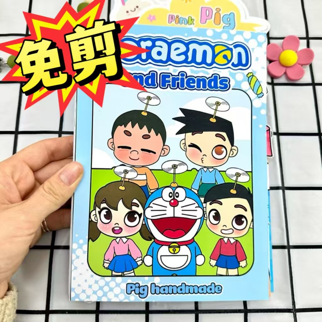 免裁剪/哆啦A梦安静书/叮当猫/机器猫自制手工玩具材料包益智游戏