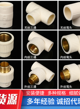 PB管等径直接三通弯头4分6分1寸pb变径水管件配件过桥弯管堵