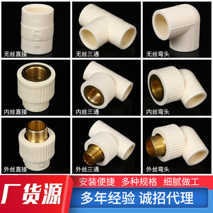 PB管等径直接三通弯头4分6分1寸pb变径水管件配件过桥弯管堵