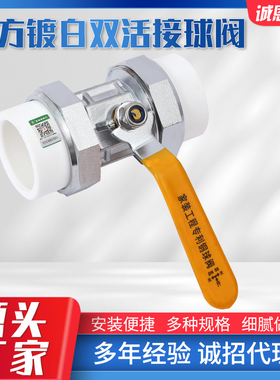 安利信PPR自来水双活接铜球阀4分6分1寸热熔家用水管配件阀门