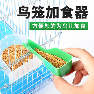 鸟用鹦鹉加料器加食器鸟用加食器加食勺塑料鸟食勺鸟用品鸟笼用具