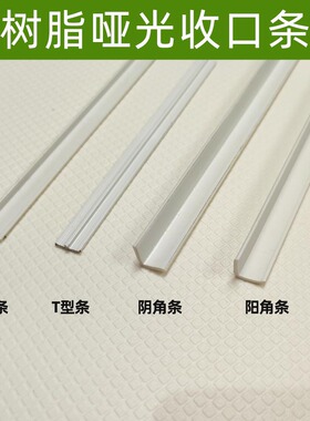 L型一字白色金属扣条铝合金哑白装饰收口条瓷砖墙板纯白护角条