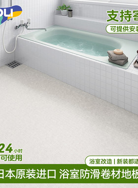 TOLI地胶东理浴室防滑防水卷材