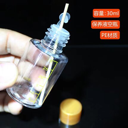 保养液空瓶祛斑液分装PET瓶子30ml毫升15ml修复精华涂液棉签胶贴