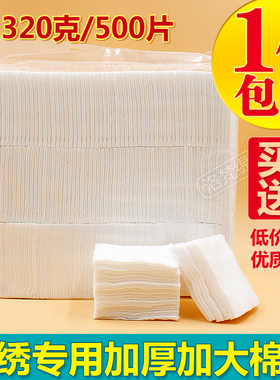纹绣专用双层无纺布化妆棉片包邮