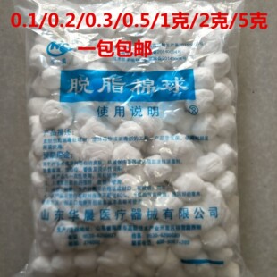 医 用棉球脱脂棉球药棉500g大号中号小号棉花包邮