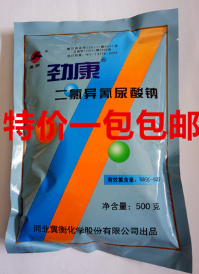 劲康消毒粉二氯异氰尿酸钠优氯净消毒剂漂白剂幼儿园宠物500克