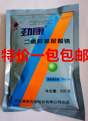 劲康消毒粉二氯异氰尿酸钠优氯净消毒剂漂白剂幼儿园宠物500克
