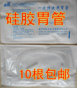 包邮桂龙一次性胃管（硅橡胶） 流食管硅胶胃管 独立包装10根/包