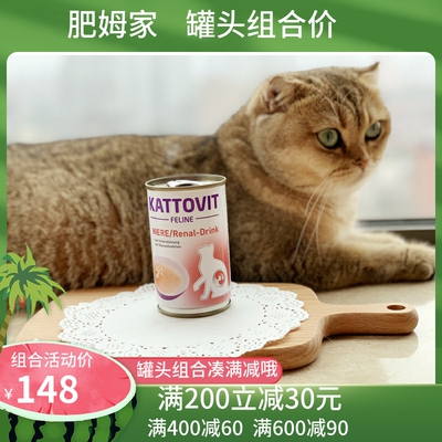 卡帝维特猫汤罐头泌尿肾脏处方