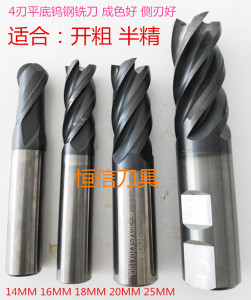 进口二手钨钢铣刀25 20 18 16 14MM4刃平刀球刀涂层旧钨钢铣刀