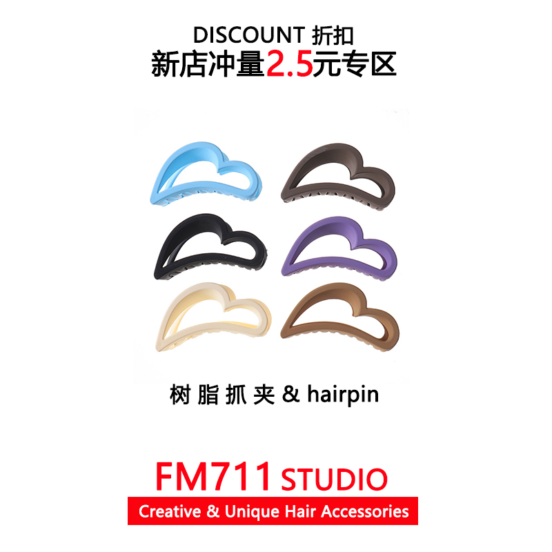 女斜桃心镂空抓夹磨砂盘发发夹