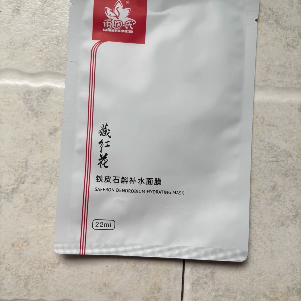 雨田氏藏红花面膜石斛补水上海医药保湿干皮黄斑提亮嫩滑包装破损