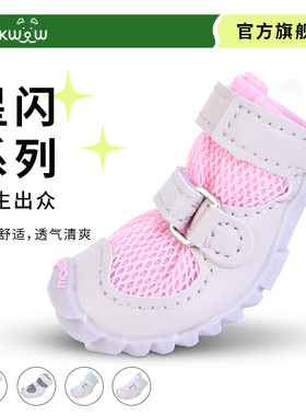 富汪FOKWOW户外透气运动狗鞋巨贵泰迪萨摩大狗小狗防尘网鞋