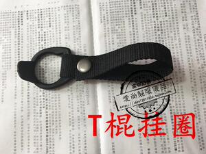 T棍挂钩配件 T棍圆扣子配件 T棍包具配件