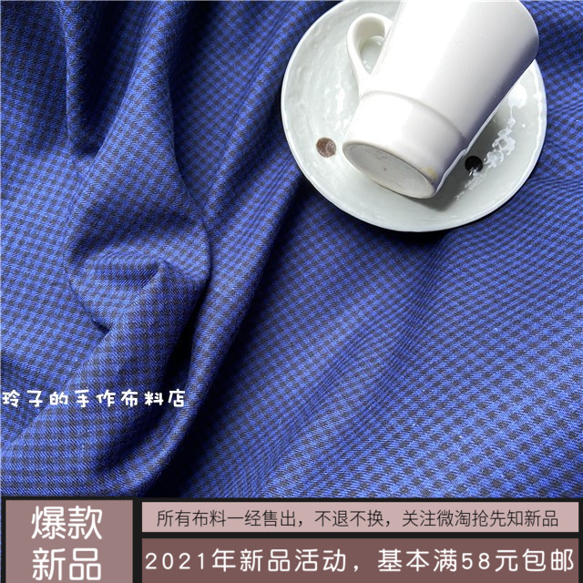 毛布衬衣价格 毛布衬衣图片 星期三