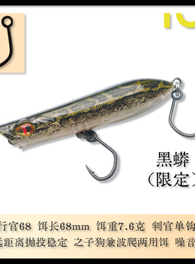 IUI鬼刻mini执行官噪音版水面系 螳螂超防锈配钩 远投波爬之字狗