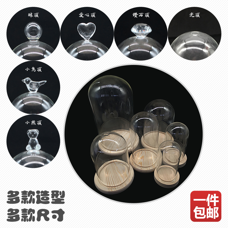 玻璃罩石膏香氛微景观文玩工艺品