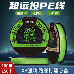 8编pe线大力马路亚线主线正品进口顺滑超强拉力远投专用耐磨鱼线
