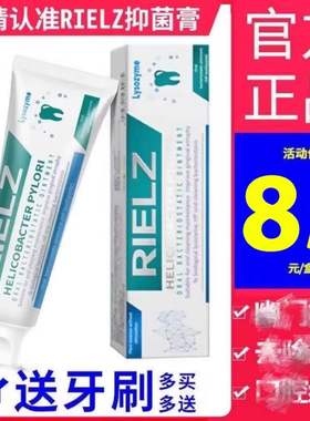 RIELZ口腔抑菌膏牙膏 口腔rielz牙膏 广州总仓发货正品净含量100g