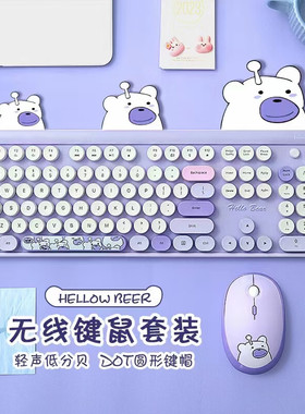 摩天手朋克机械手感无线键盘鼠标可爱女生粉紫色台式机电脑笔记本