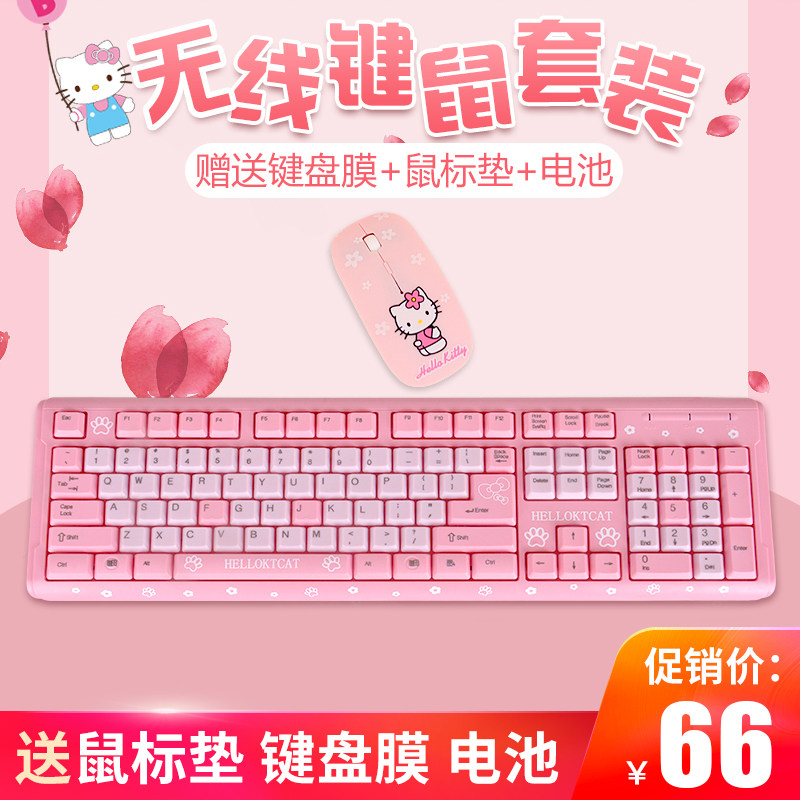 hello Kitty Hello Kitty Wireless keyboard girl student lovely Pink KT Cartoon wireless Mouse setin the Computer Hardware/Monitor/Computer Peripherals , Keyboard  category - from Buy2taobao.com to provide professional Taobao agent buy service