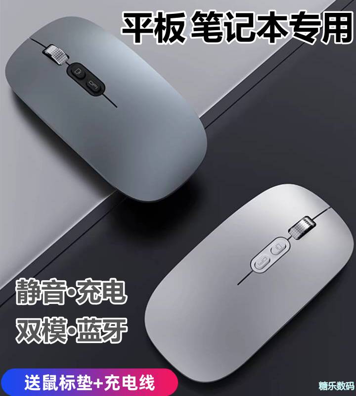 适用华为平板电脑蓝牙无线鼠标充电静MatePad11 M6平板笔记本D14