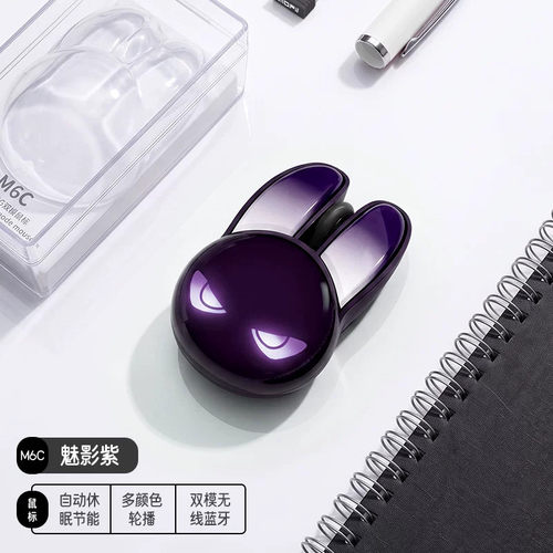 MOFii摩天手无线鼠标M6C兔子高颜值超静音炫酷个性灯可爱治愈萌物
