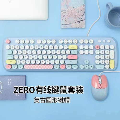 摩天手有线游戏办公键盘鼠标