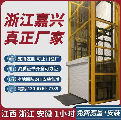 导轨式电动液压升降货梯升降机货运仓库厂房室内外单轨双轨电梯